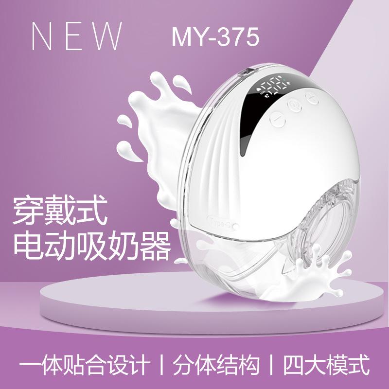 wearable large suction breast pump silent and portable automatic set breast pump massage lactagogue breast pump electric