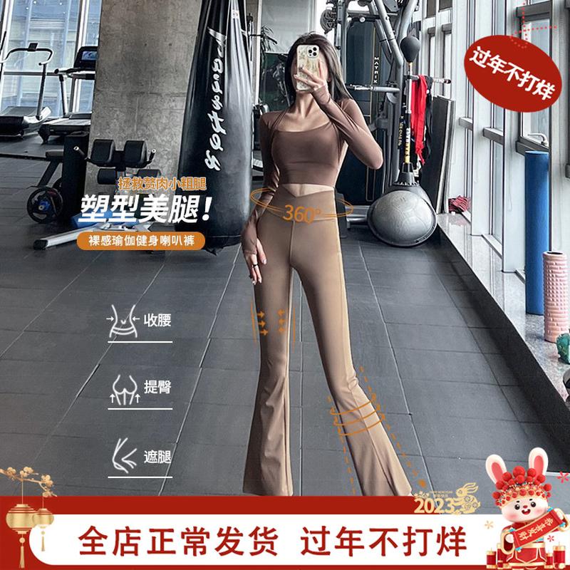 nude feel yoga fitness bell-bottom pants women's high waist casual hip lifting women's outer wear high elasticity slimming bootcut trousers tight