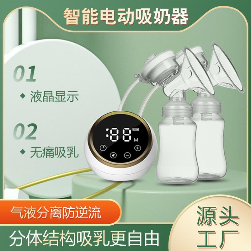 Breast Pump Bilateral Electric Breast Pump Maternal Intelligent Breast Pump Automatic Mute Breast Pump Maternal and Child Supplies