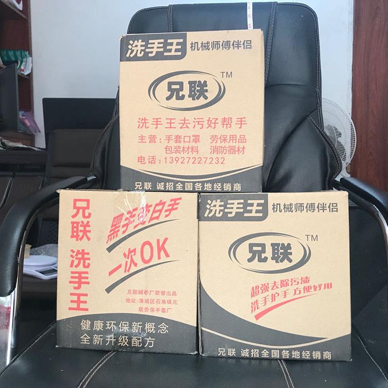 Factory Direct Supply Hand Washing Powder Industrial Hand Washing Powder Wholesale Black Hand Whitening Hand Washing Sand Industrial Oil Removing Hand Washing Sand Specification drawing