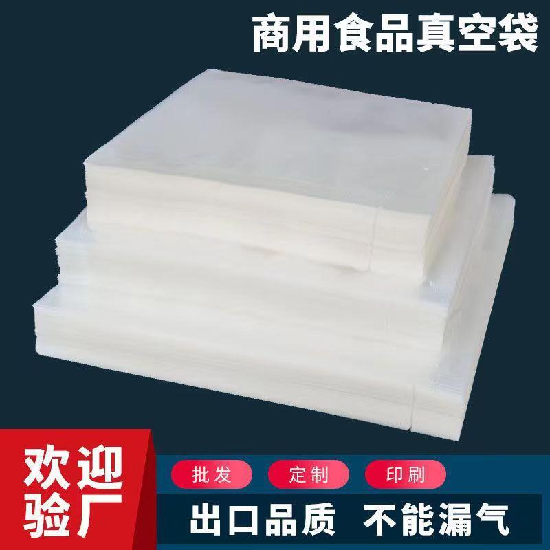 commercial glossy vacuum bag transparent plastic sealed pocket cooked food plastic sealed compressed bag food packaging bag details Picture