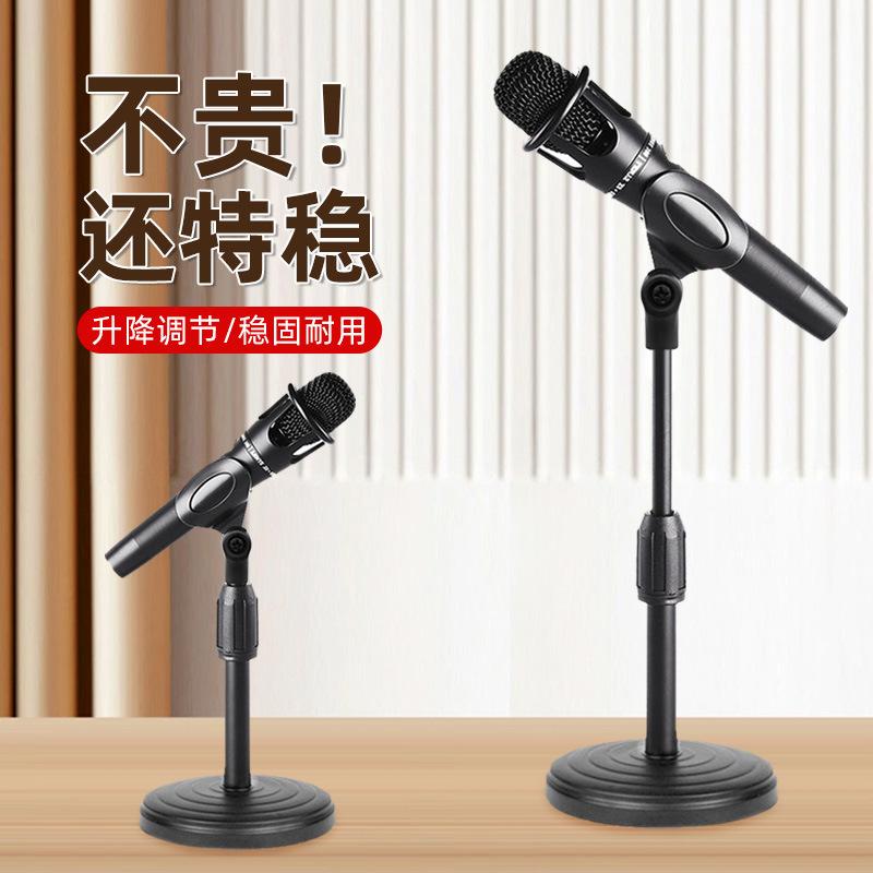 desktop lifting microphone microphone stand live video anchor desktop stand microphone microphone stand full figure