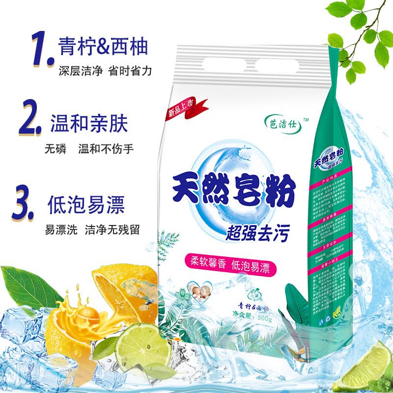 factory wholesale 500g 0.50kg pack soap powder fragrance soft fragrance washing powder low-foam family affordable can be sent on behalf Specification drawing