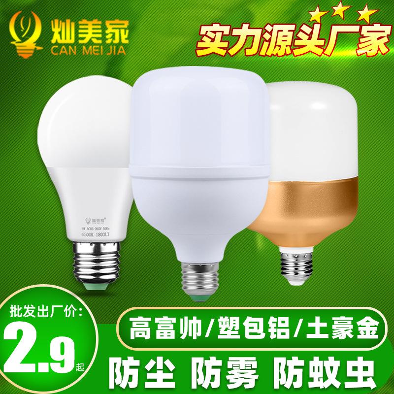 led bulb super bright high rich handsome bulb household e27 screw energy-saving lighting night market stall electric bulb