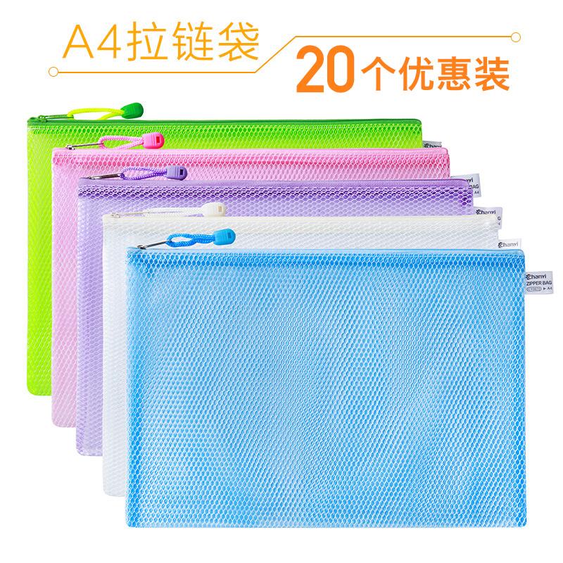 20 a4 snap-fastener file bag transparent plastic thickened mesh zipper large capacity waterproof file bag information bag