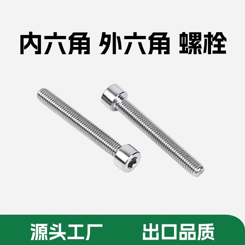 yingke naier alloy inconel718 external hexagon bolt 600 hexagon socket head cap screw 625 screw nickel-based alloy Application Scenario