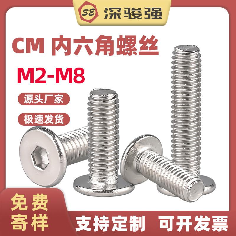 304 stainless steel thin flat head in hexagonal screw wholesale cm hexagon socket flathead screws thin head screws