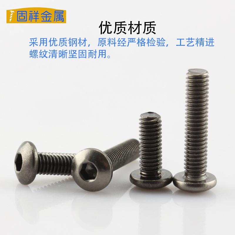 10.9 grade iso7380 semicircle head hexagon socket screw black nickel plated round cup screw m2m3m4m5m6m8 Specification drawing
