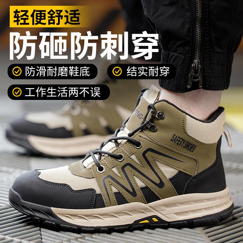 high ankle safety shoes men's non-slip wear-resistant safety shoes anti-smashing and anti-penetration lightweight breathable work shoes long standing not tired full figure