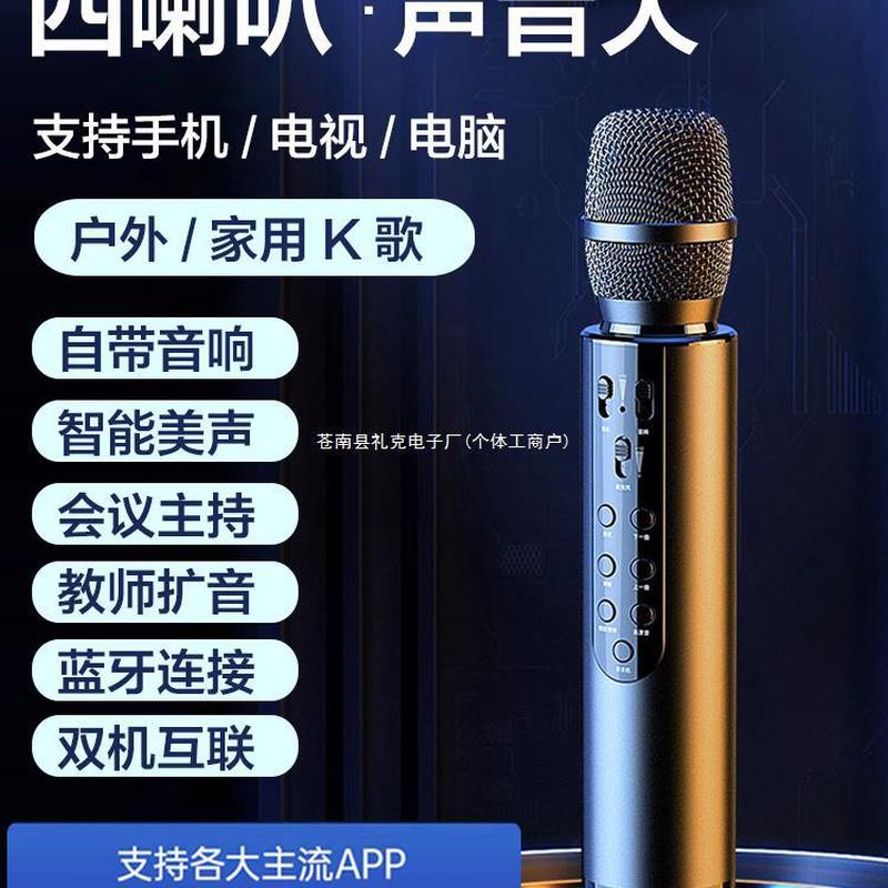 wireless bluetooth microphone audio integrated microphone mobile phone karaoke children singing home karaoke