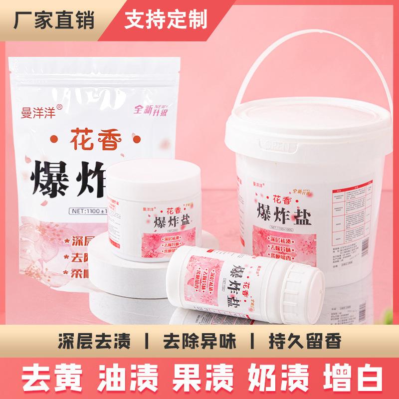 flower fragrance explosive salt stains strong anti-yellow color clothes bleach color bleaching powder all-purpose anti-mildew spot washing powder full figure