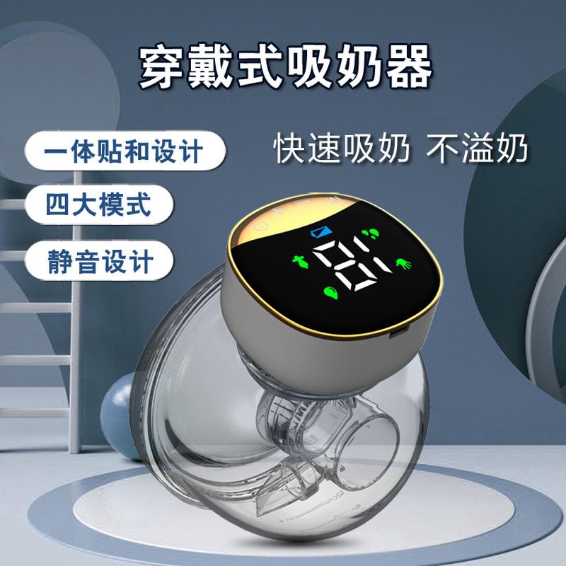 New Cross-Border Hot Selling Wearable Breast Pump Integrated Mute Electric Breast Pump Portable Breast Pump