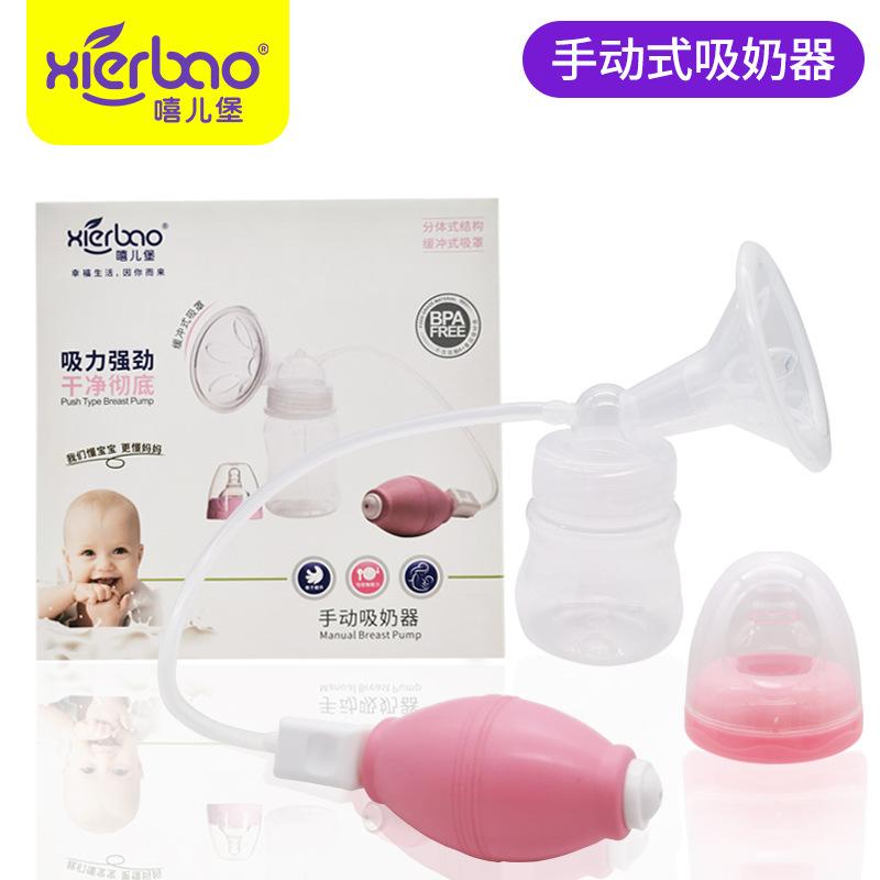 xierbao manual simple breast pump pump-type hand pinch breast pump breast pump breastfeeding breast pump 9150