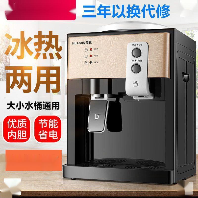 water dispenser heating refrigeration non-mini desktop water dispenser warm student dormitory water boiler free shipping