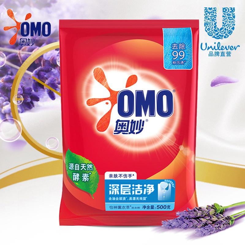 aomao washing powder 500g enzyme does not hurt hands, remove oil, remove stubborn stains, pleasant lavender Application Scenario