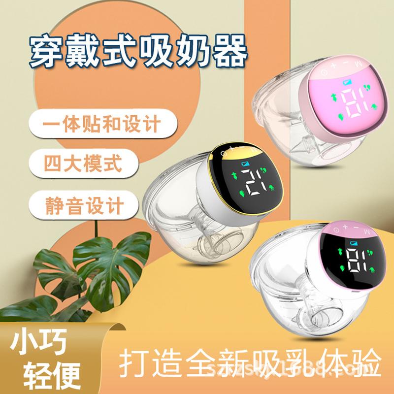 cross-border hot selling smart wearable breast pump electric breast pump hand-free portable silent breast pump