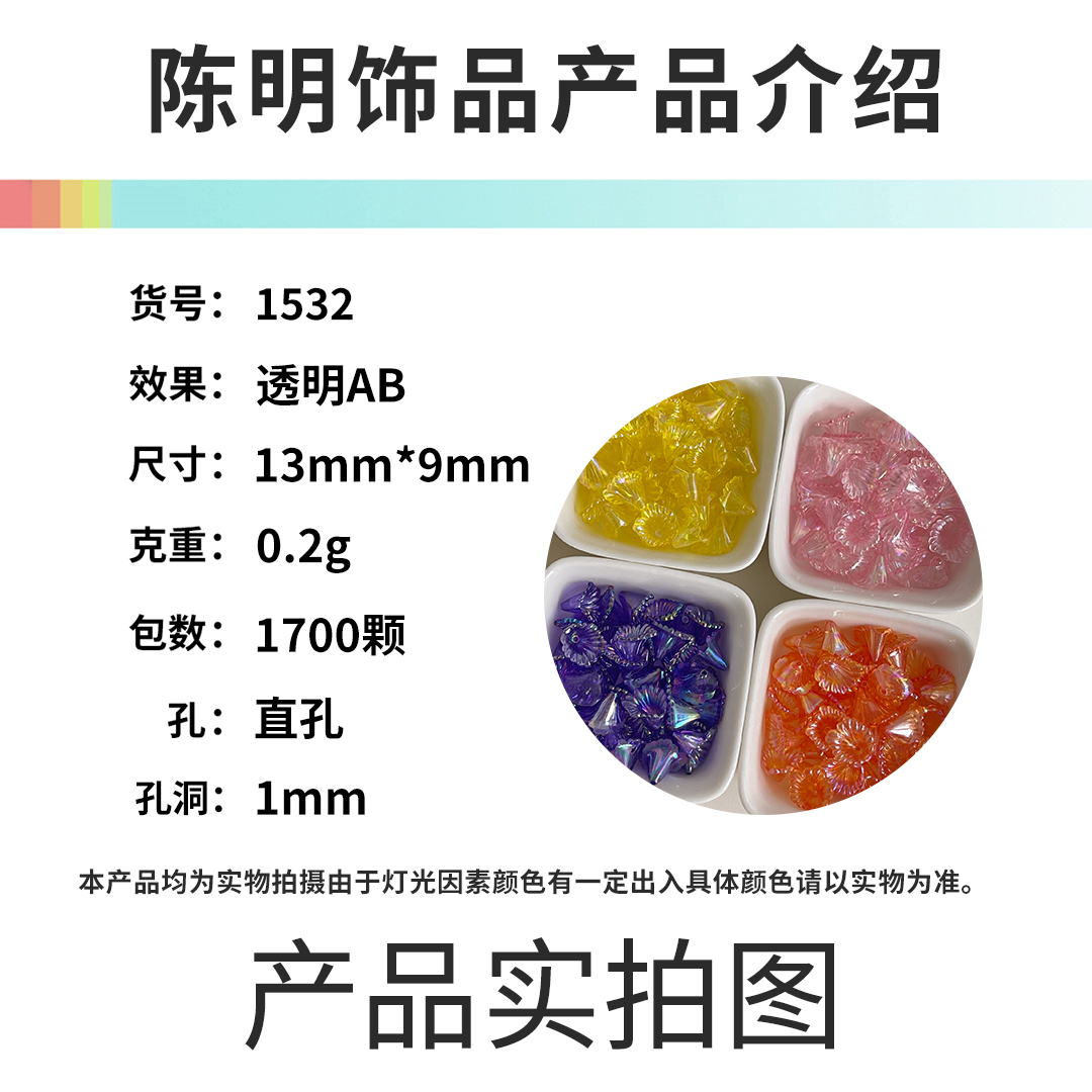 珠子/串珠/琉璃珠/陶瓷珠/散珠产品图