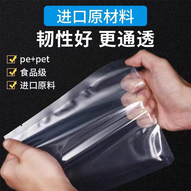 food vacuum packaging bag plastic seal bag glossy vacuum bag commercial plastic packaging bag freshness protection package factory printing Specification drawing