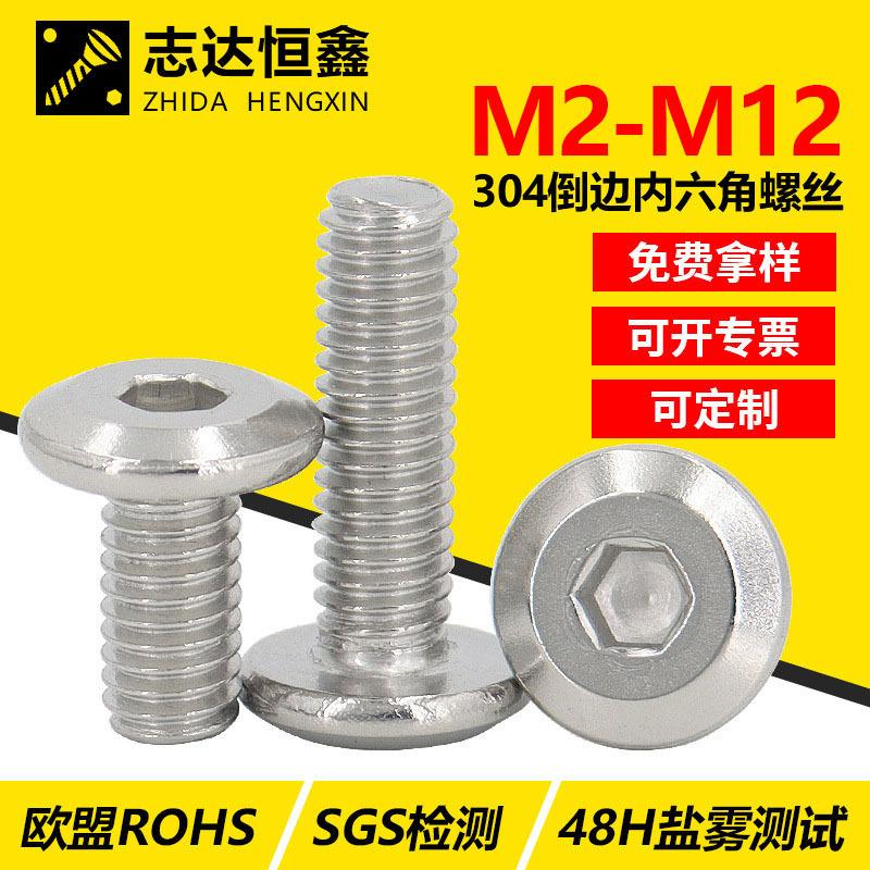 304 flat head bevel edge hexagon socket machine screw furniture bolt m2-m12 stainless steel chamfering of edge hexagon socket head cap screw