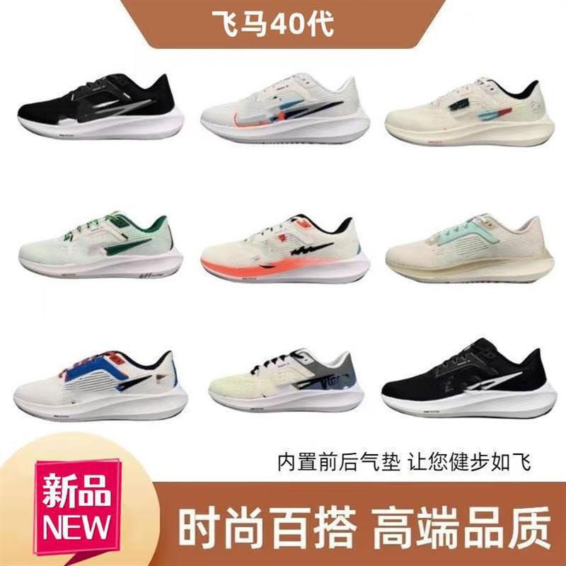 shoes made in putian pure original pegasus 40 generation zoomx air cushion breathable ultra-light summer men's and women's sports running shoes full figure