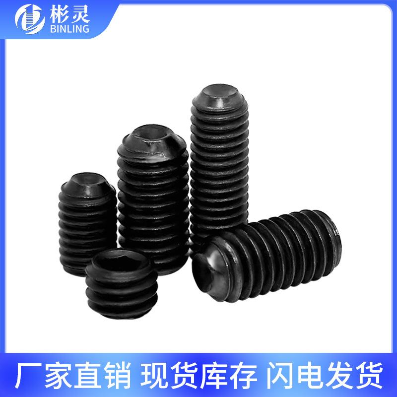 12.9 grade hexagon socket tightening screws concave end machine-processed rice screw headless jackscrew stop screw m2m3m4m5m6 details Picture