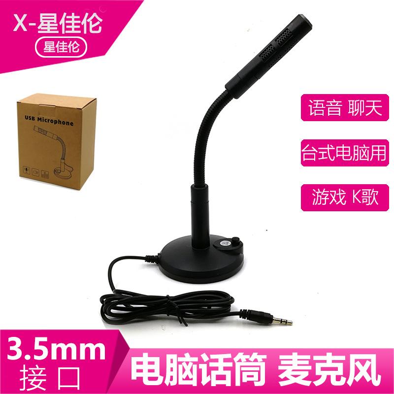 3.5 interface desktop computer microphone microphone voice chat class karaoke recording learning network desk microphone