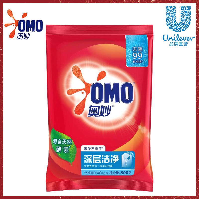 aomao washing powder 500g enzyme does not hurt hands, remove oil, remove stubborn stains, pleasant lavender full figure