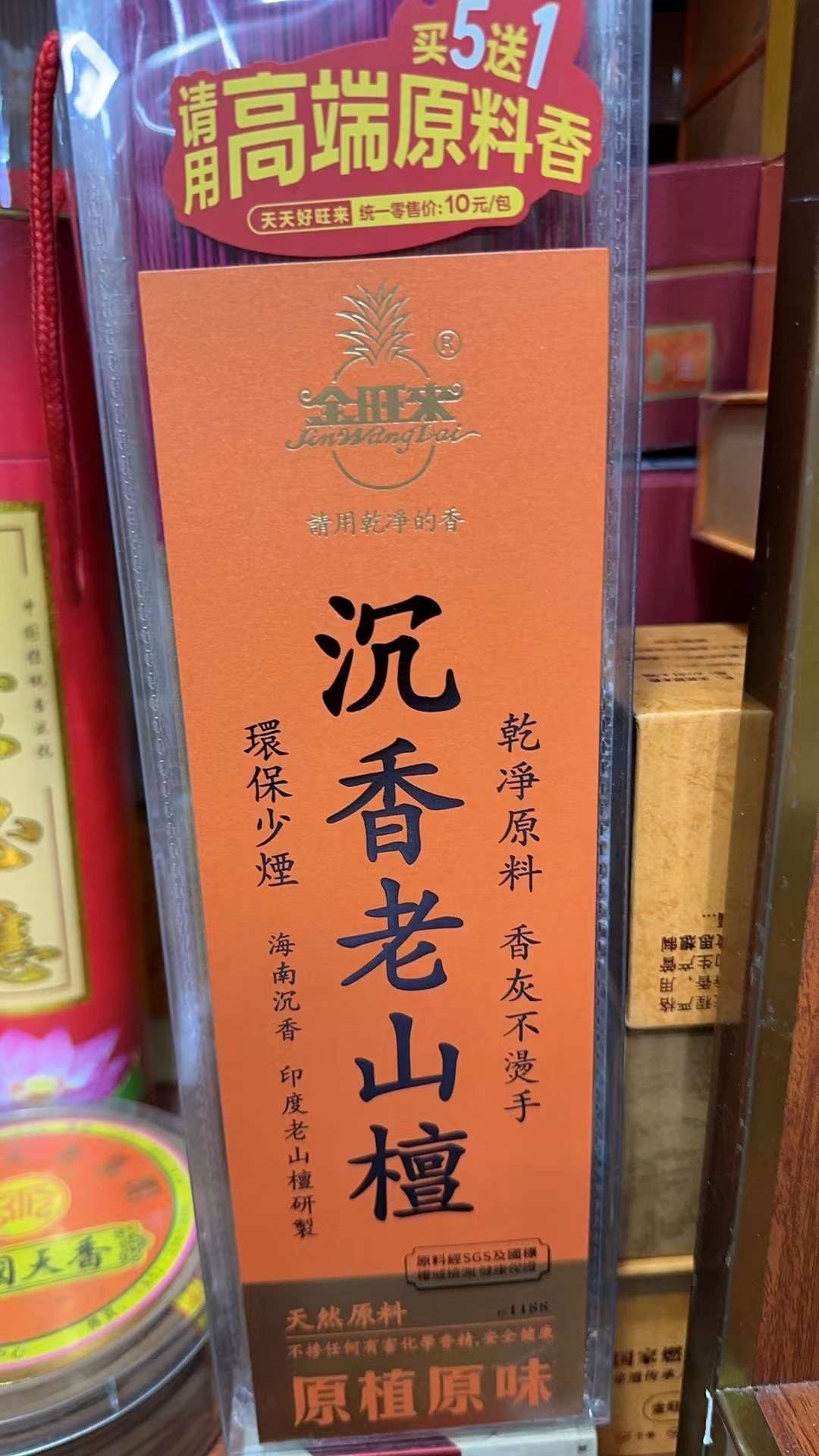 Ruoke celadon handicrafts, agarwood incense, incense tray, incense stand, incense holder, gift, religious items, incense packaging, gift box, tea, exquisite set, agarwood, old mountain sandalwood