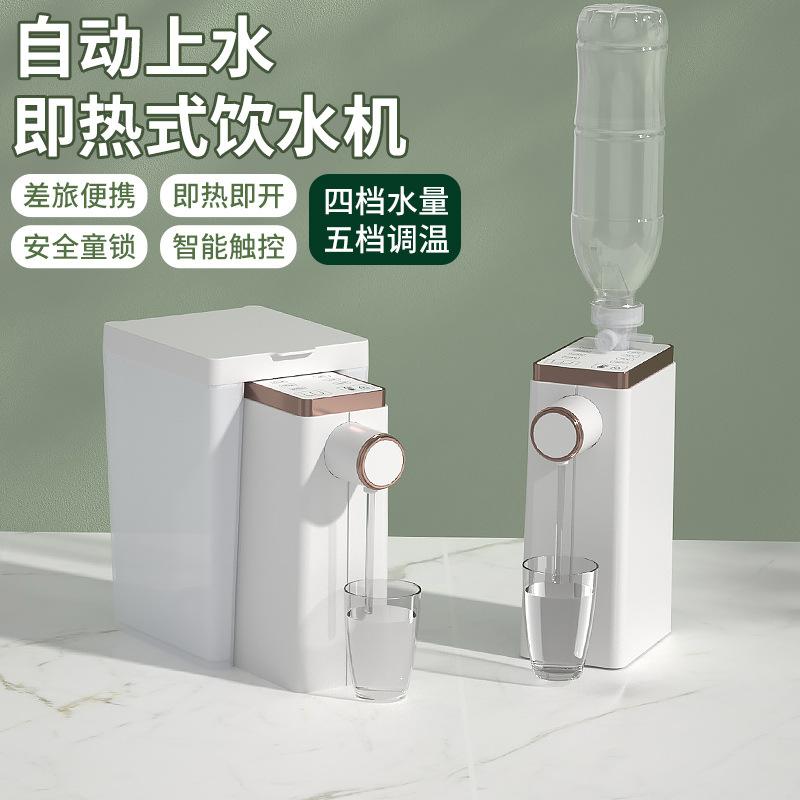 new mini desktop automatic heating water dispenser mineral water hot water direct drinking machine portable instant water dispenser