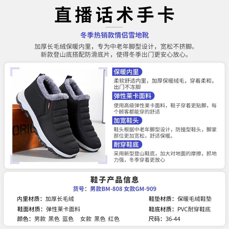 cotton-padded shoes men's winter new fleece-lined thick snow boots middle-aged and elderly men's shoes short boots warm old beijing shoes Application Scenario
