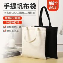 wholesale black and white portable canvas bag student hand cotton shopping bag fashion single shoulder gift canvas bag