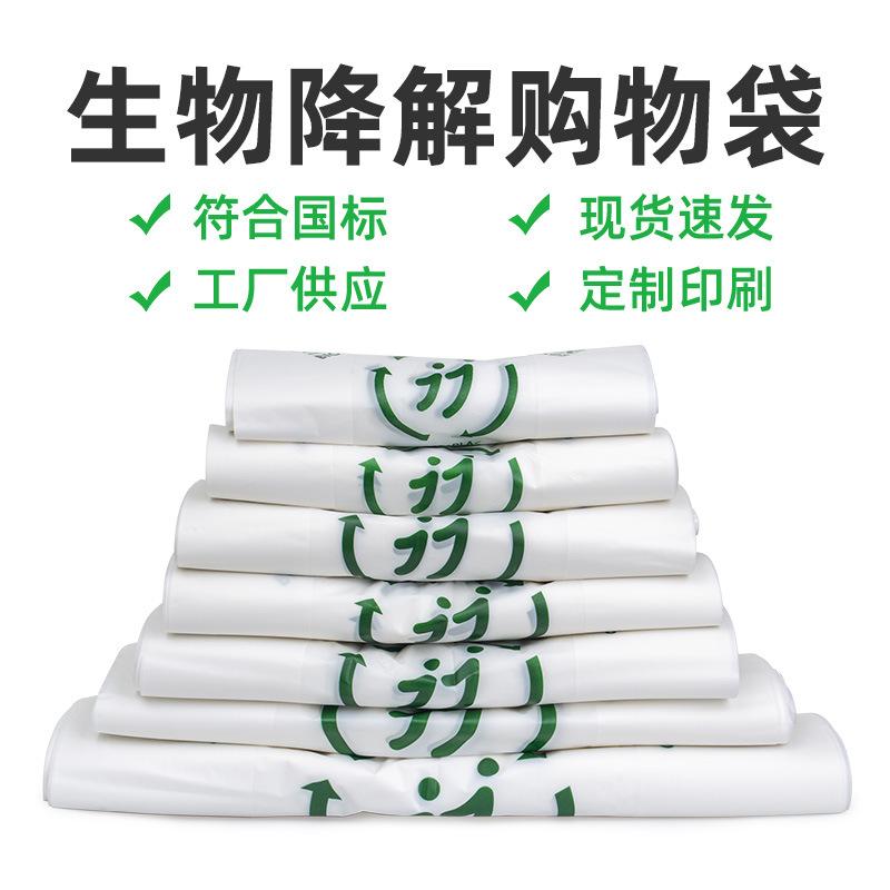 Biodegradable Plastic Bags Wholesale Disposable Pla Supermarket Portable Shopping Bag Vest Smiley Face Convenient Bag