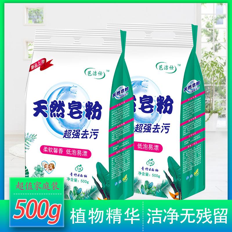 factory wholesale 500g 0.50kg pack soap powder fragrance soft fragrance washing powder low-foam family affordable can be sent on behalf details Picture