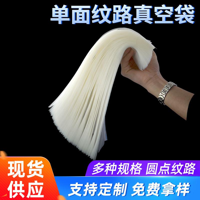 manufacturers supply 24 silk plastic seal bag transparent vacuum compression bag fresh food single-sided lines vacuum bag full figure