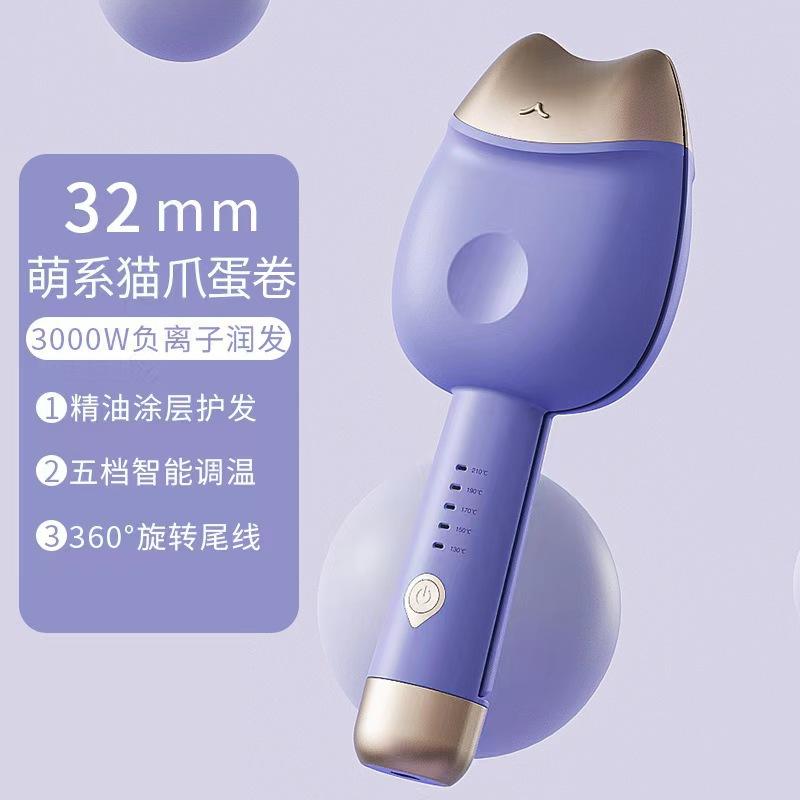 Cat's Paw Hair Curler 32mm Korean-Style Water Ripple Egg Roll Lazy Wool Large Roll Student Hair Perm Household