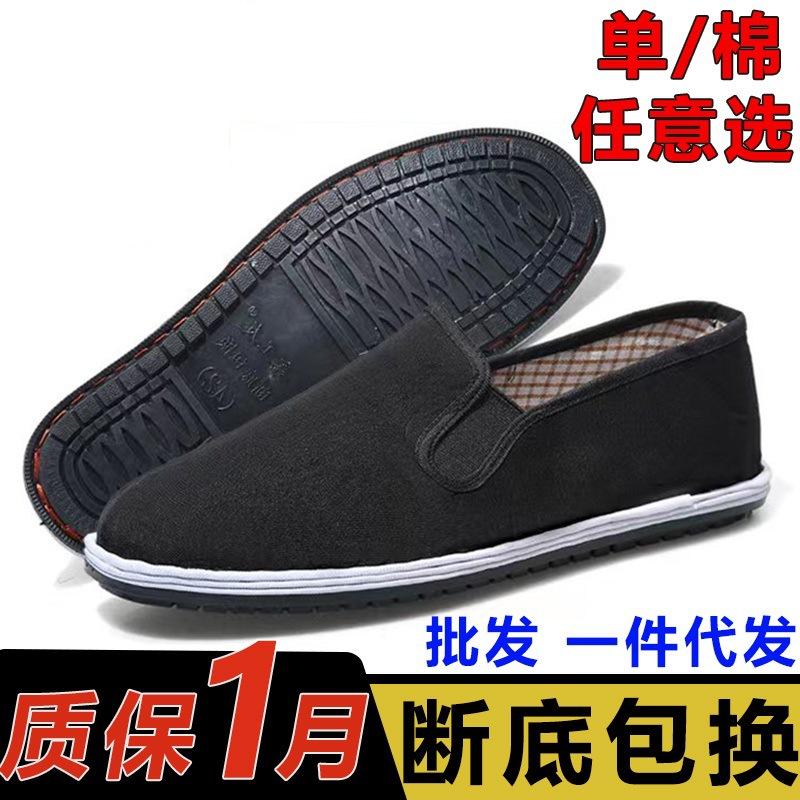 resin sole old beijing cloth shoes men's spring and autumn construction site work shoes sweat-absorbent breathable strong cloth soles black cloth shoes work shoes full figure