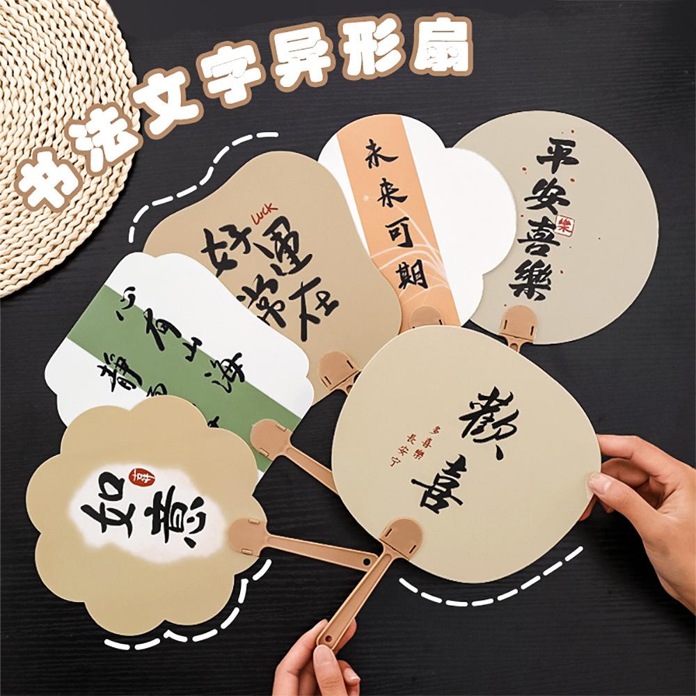 chinese style calligraphy text small fan creative plastic inspirational text hand fan summer antique fan small gift