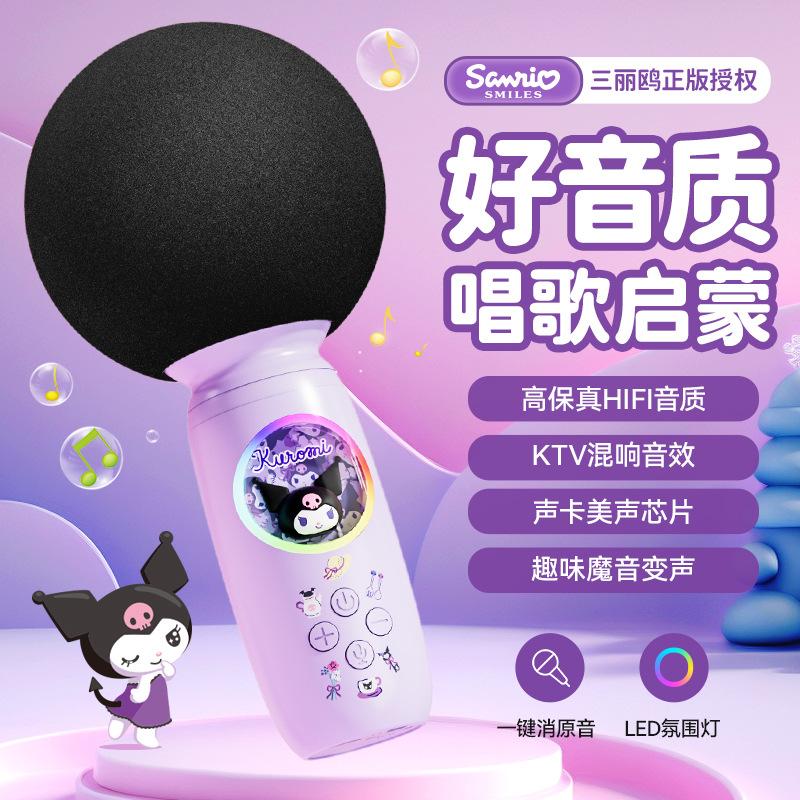 sanrio microphone audio integrated microphone handheld wireless bluetooth home children singing microphone gadget for singing songs details Picture