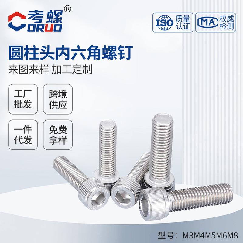 cylinder socket head cap screw 304 stainless steel hex socket cap screws knurling hexagon bolt
