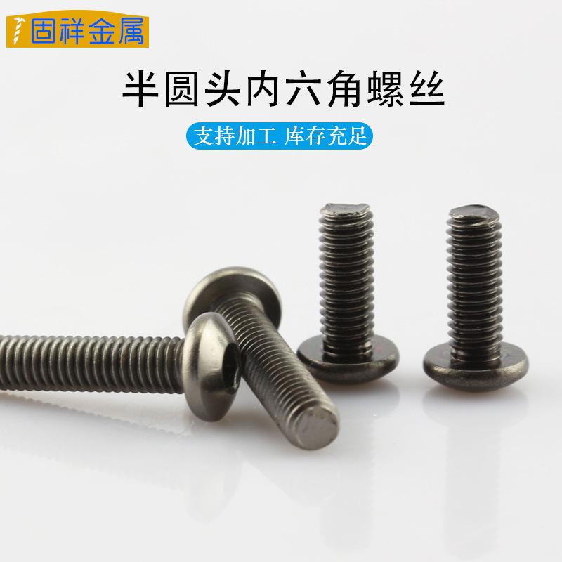 10.9 grade iso7380 semicircle head hexagon socket screw black nickel plated round cup screw m2m3m4m5m6m8 details Picture