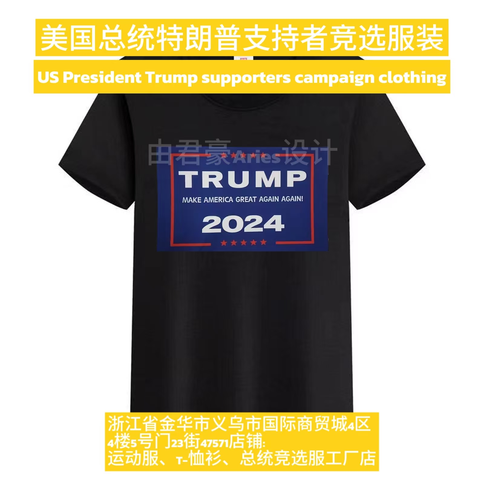 Professional custom-made round-neck T-shirts for cross-border presidential campaign uniforms to support the campaign journey details Picture