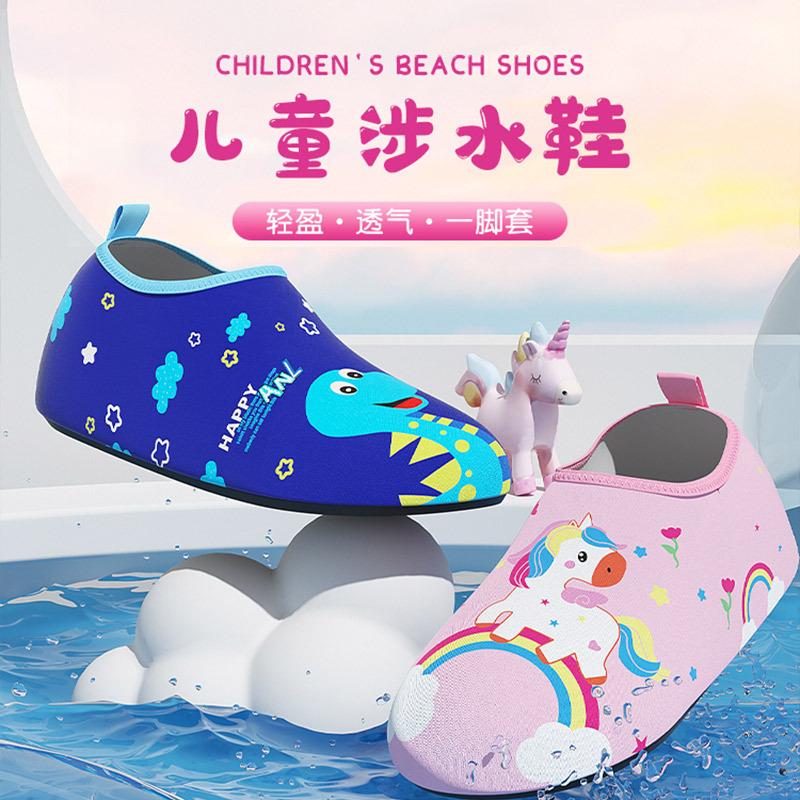 youyou beach socks shoes men and women diving snorkeling children wading river trekking swimming shoes soft shoes non-slip barefoot skin-friendly shoes