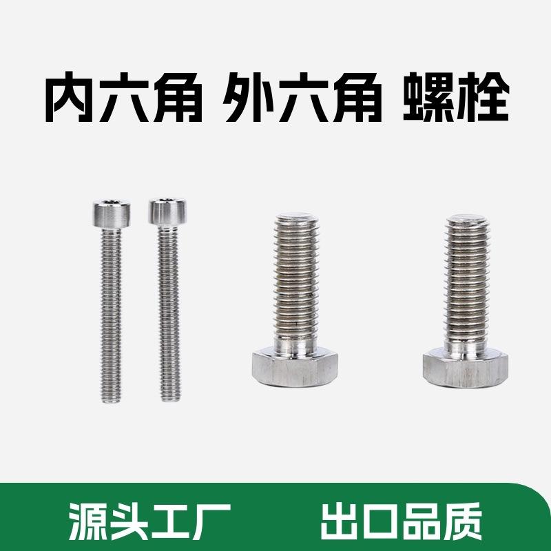 yingke naier alloy inconel718 external hexagon bolt 600 hexagon socket head cap screw 625 screw nickel-based alloy details Picture