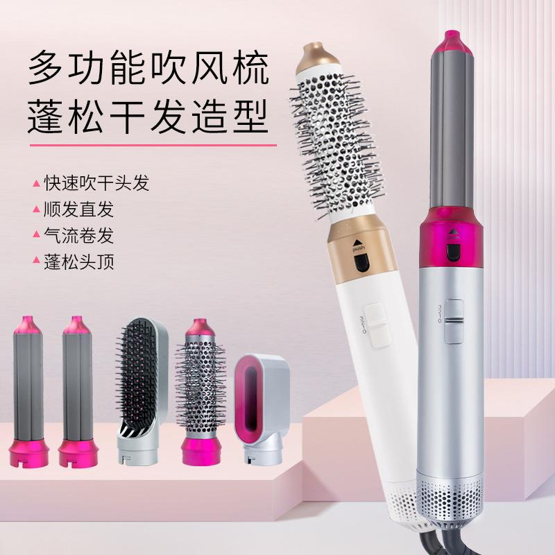 multifunctional modeling hair curler hair dryer five-in-one hair curler hot air comb blowing combs cross-border automatic roll
