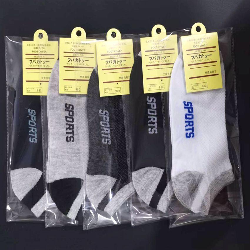 socks independent packaging men's boat socks men's solid color socks socks invisible socks men's shoes gift socks factory wholesale Specification drawing