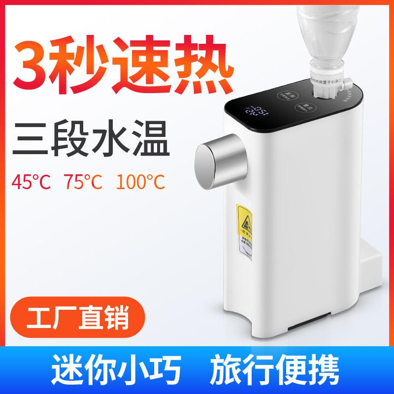 instant hot water dispenser portable small heated water dispenser mini household drinking water hot water dispenser 220 v110v