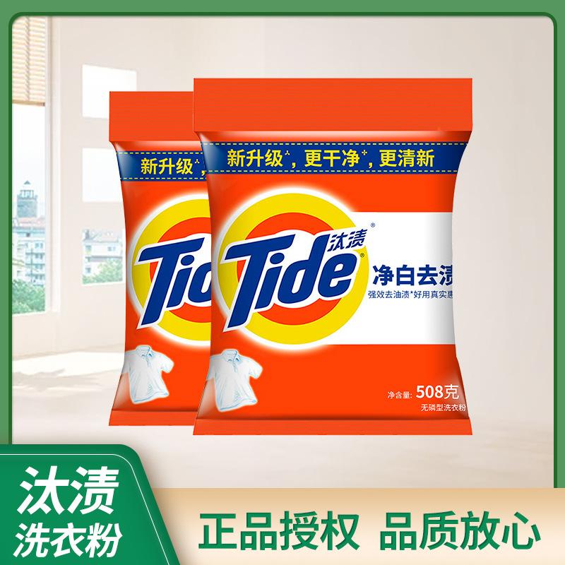 genuine goods tide washing powder one piece dropshipping g bagged clean white stain-free non-phosphorus washing powder special tiet can be issued full figure