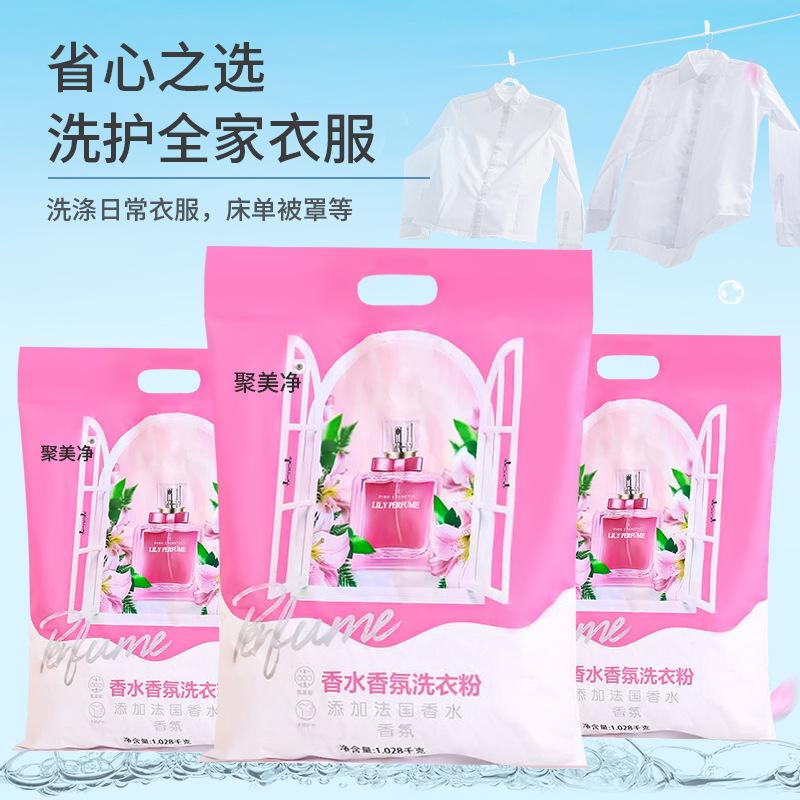 factory direct supply 1028g perfume washing powder gift welfare wholesale jumei net washing powder details Picture