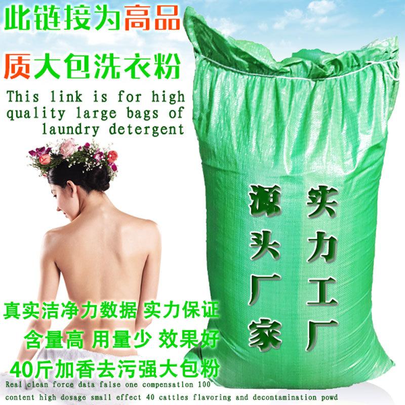 Foreign Trade Washing Powder Source Manufacturer Lavender Large Package 20.00kg Hotel Hotel Machine Washing Stain Removal Wholesale Manufacturer