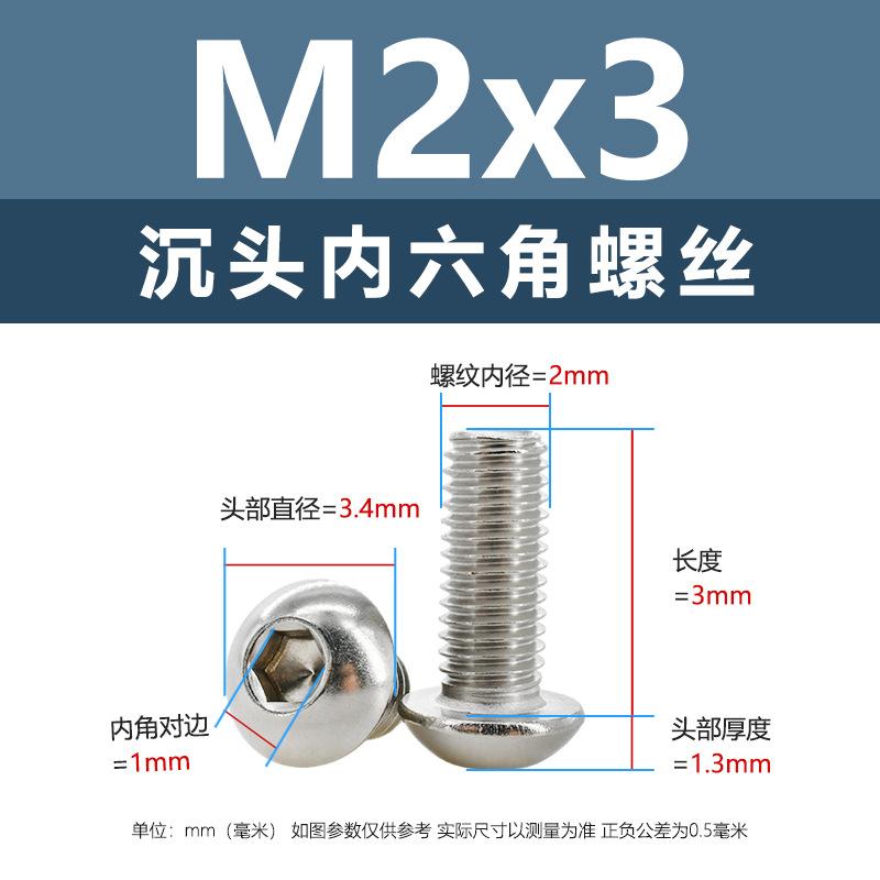 304 stainless steel hexagon socket screw with pan head mushroom screw yuan cup screw m2-m6 round head hexagon socket head cap screw Specification drawing